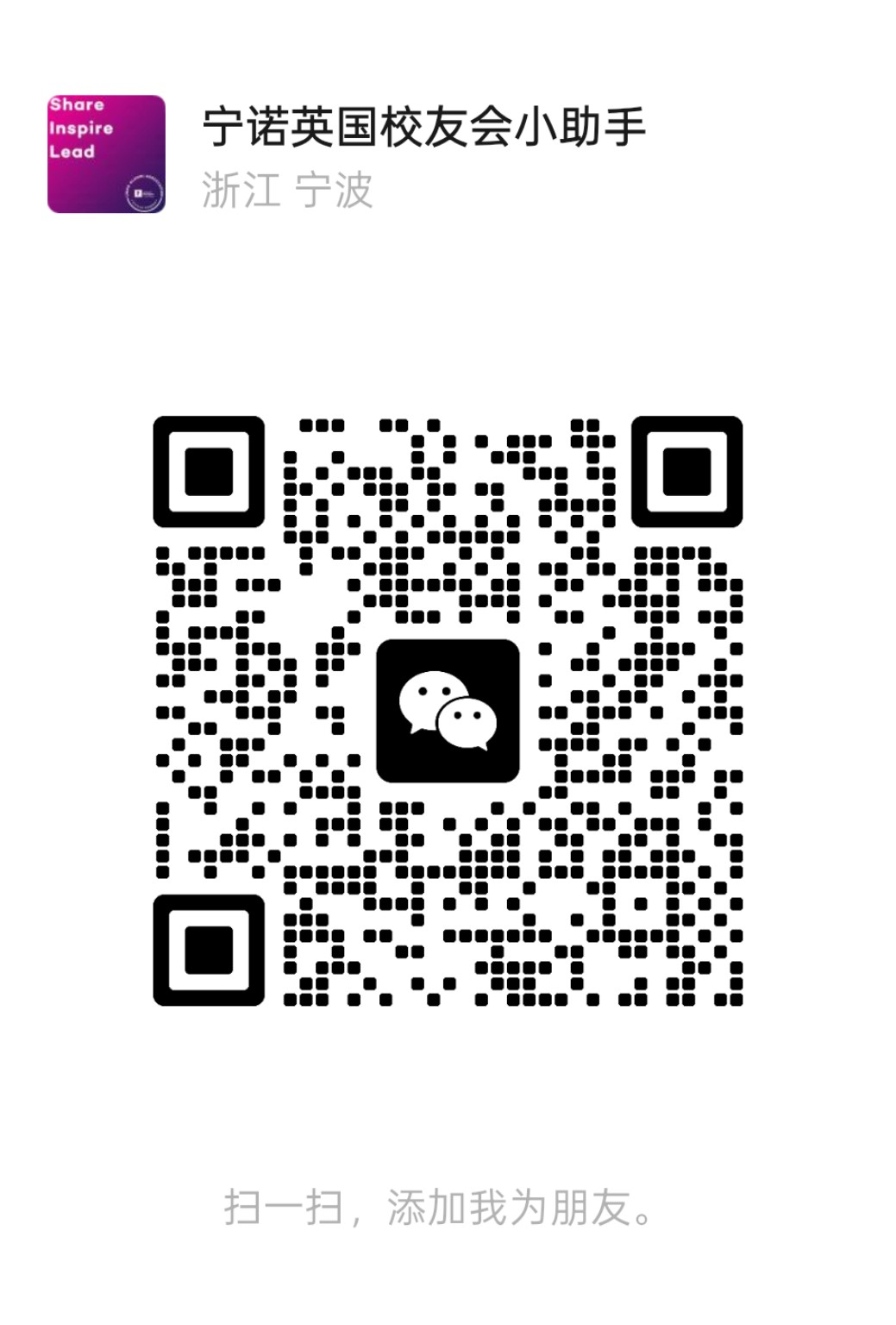 UK UNNCers WeChat QR code